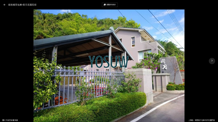 荷月花園民宿