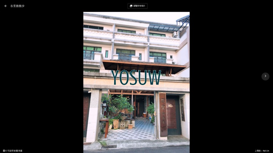 峇里散散步民宿