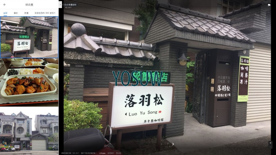 綠品屋民宿