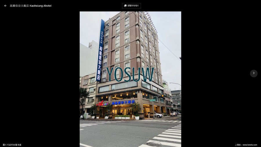高雄信宗大飯店