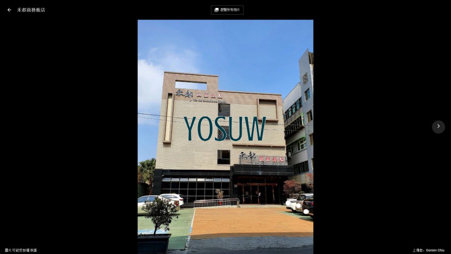 禾都商務飯店