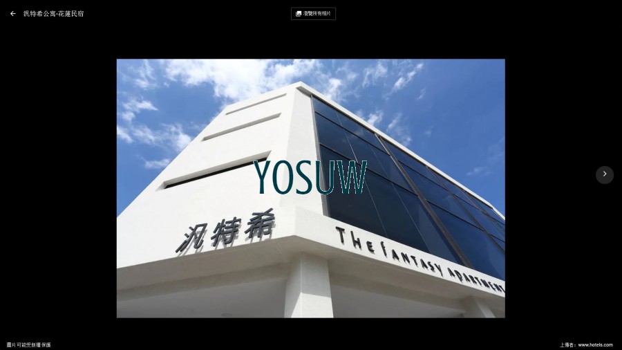汎特希民宿