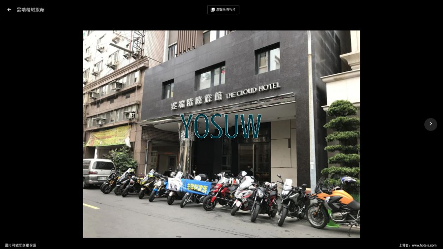 雲端精緻旅館
