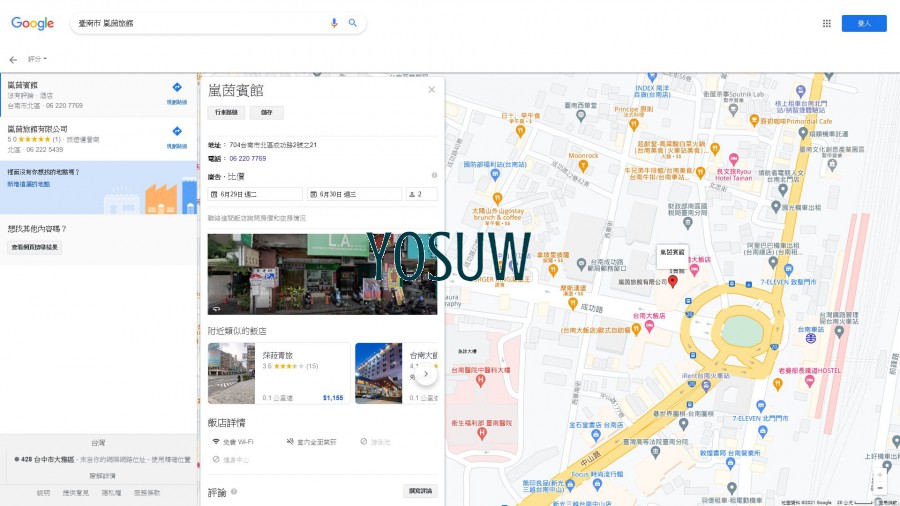 嵐茵旅館