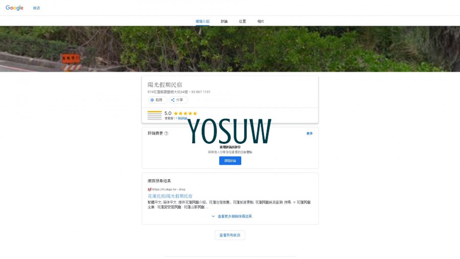 海潮假期民宿