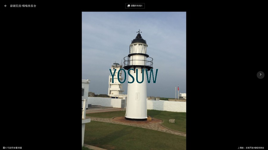 喵喵魚民宿