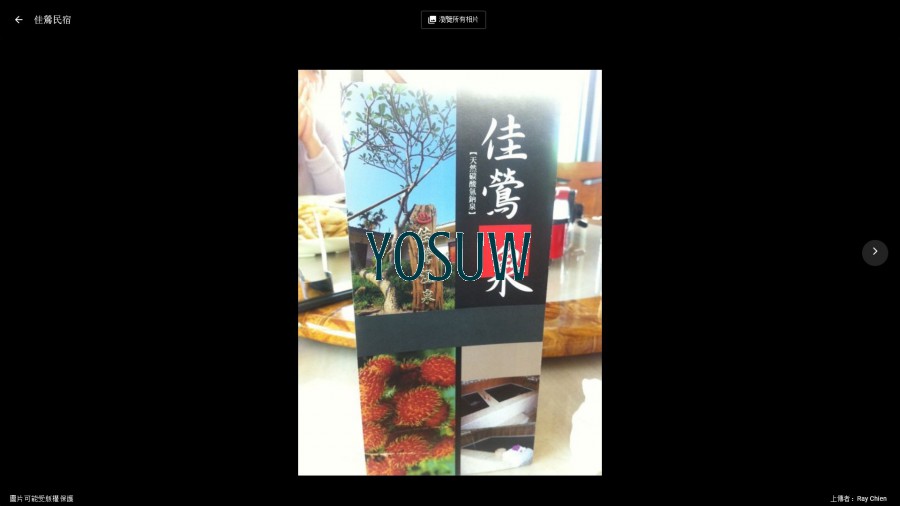 佳鶯民宿