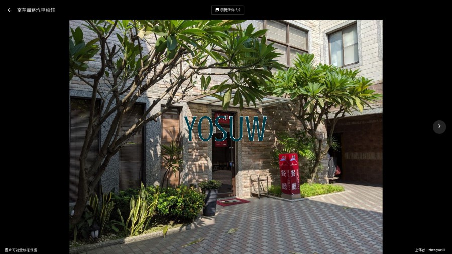 京華商務汽車旅館