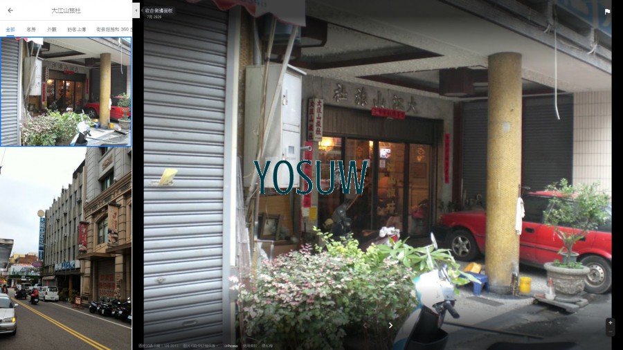 大江山旅社