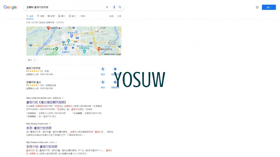 畫宿行旅民宿
