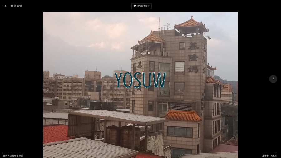 華星旅社