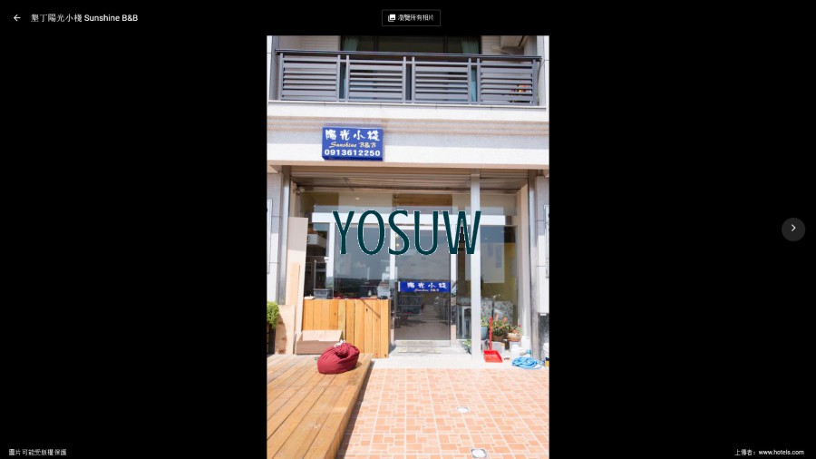 陽光小棧民宿