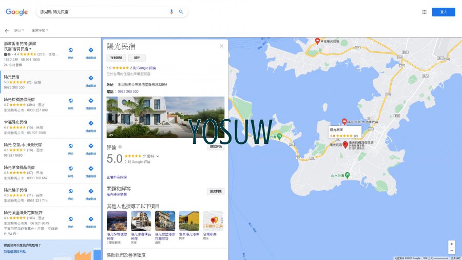 陽光民宿