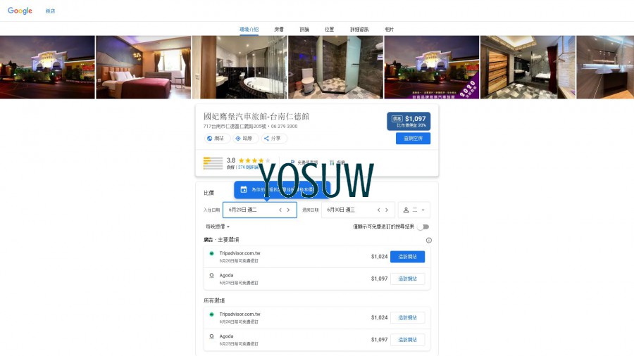 國妃鷹堡汽車旅館