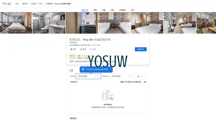 尚品會館民宿
