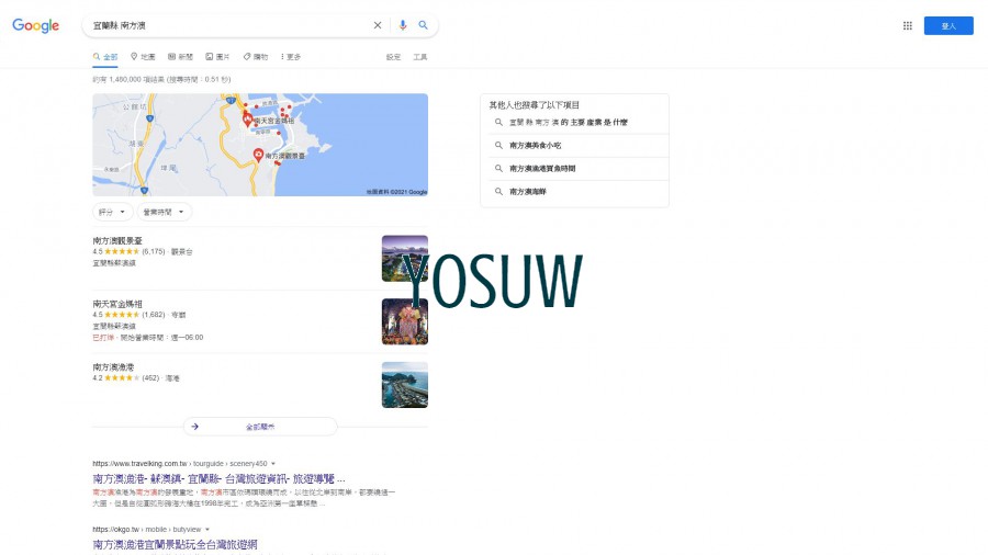 南方澳