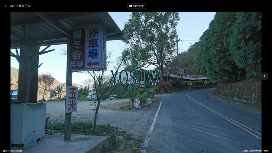 楓之谷民宿(特色民宿)