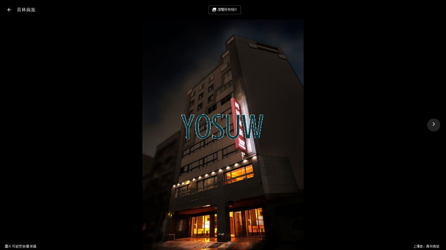 員林商務旅館