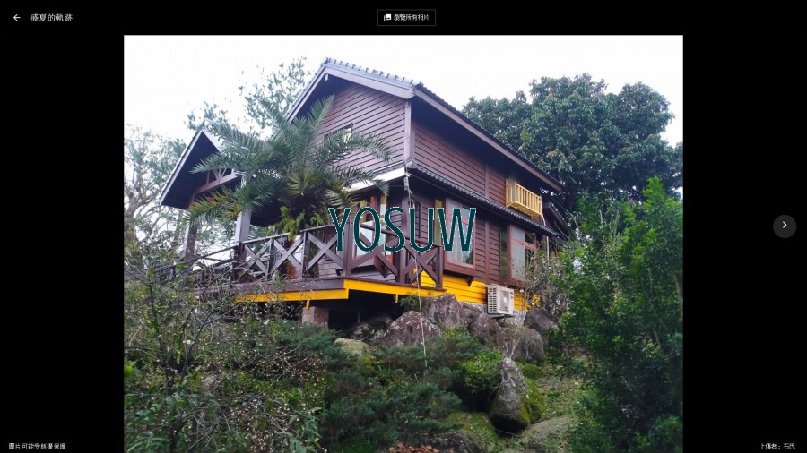 盛夏的軌跡山莊民宿