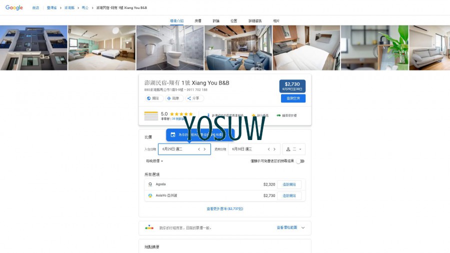 翔有壹號館民宿