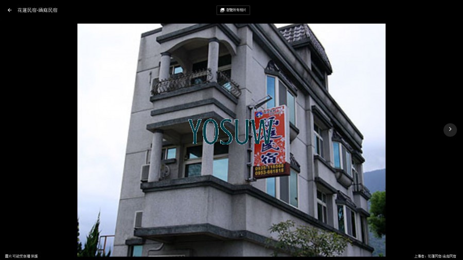 涵庭民宿