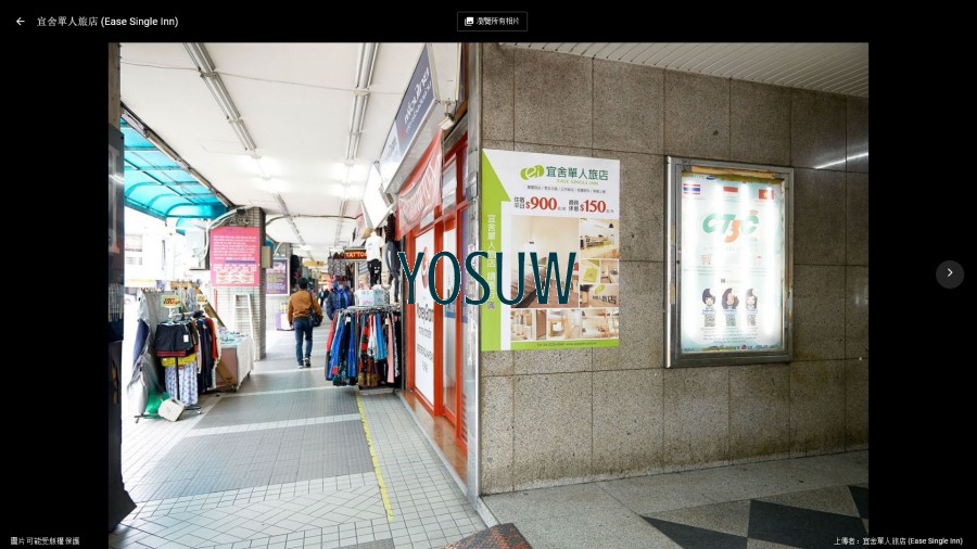 宜舍單人旅店