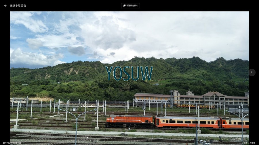 鐵道小屋民宿