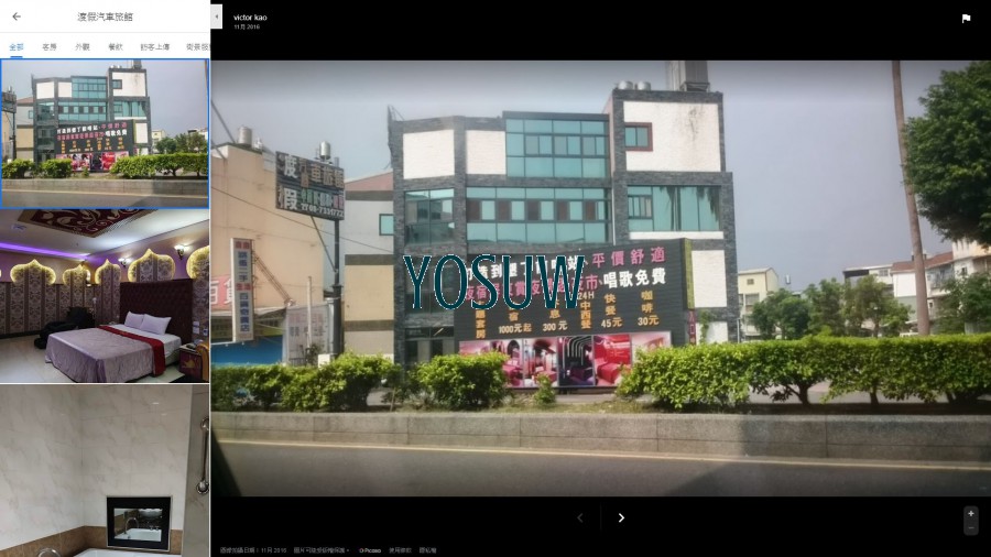渡假汽車旅館