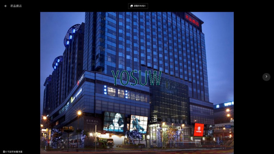 台北君品大酒店