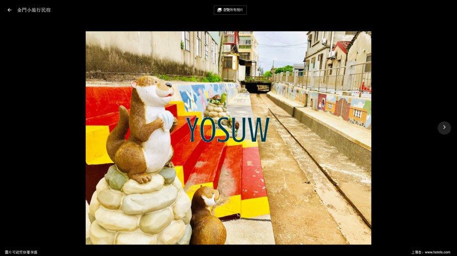 小旅行