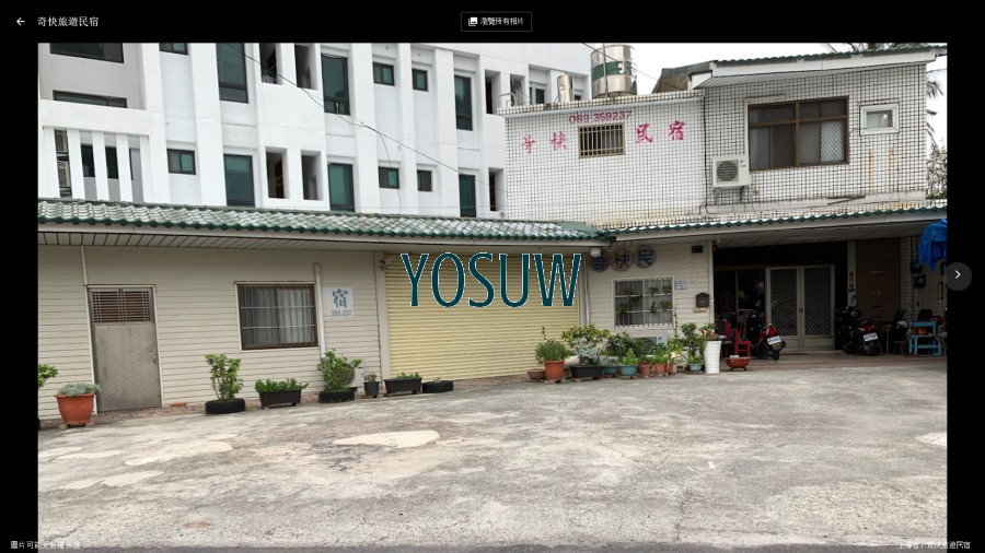 奇快旅遊民宿