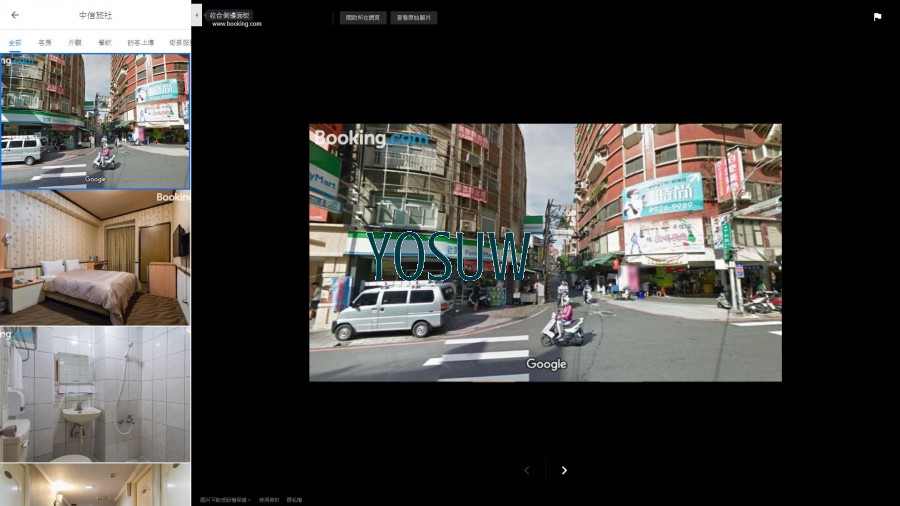 中信旅店
