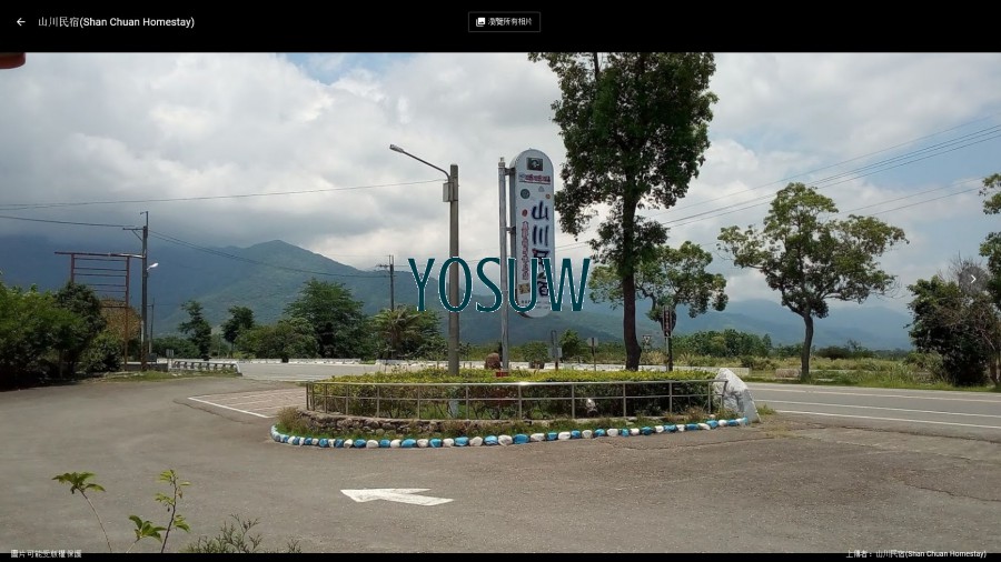 山川民宿