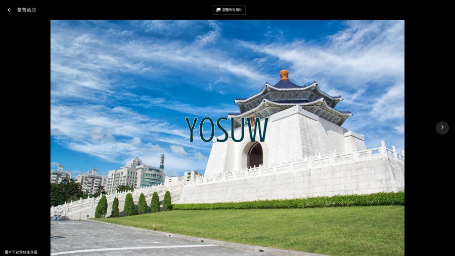 豪贊旅店