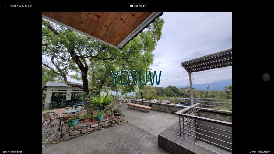 後山人家民宿A館民宿