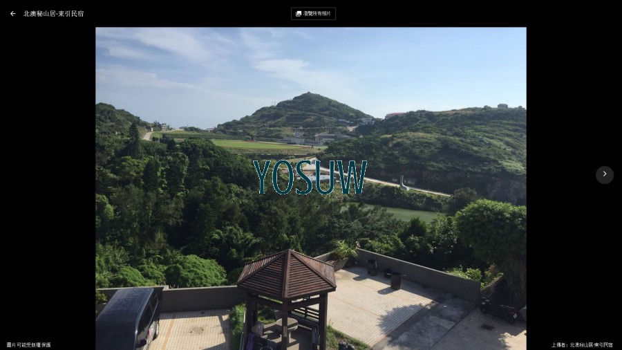 北澳秘山居