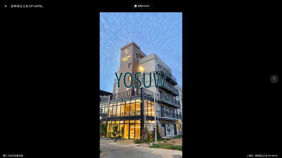 雲峰精品文旅