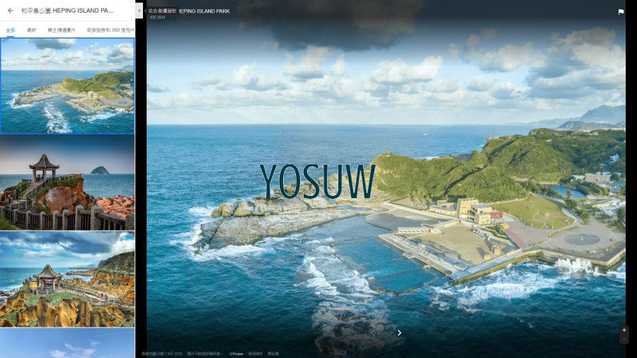 和平島濱海公園