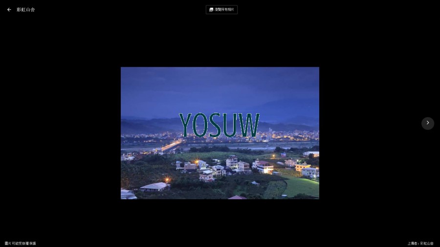 彩虹山舍