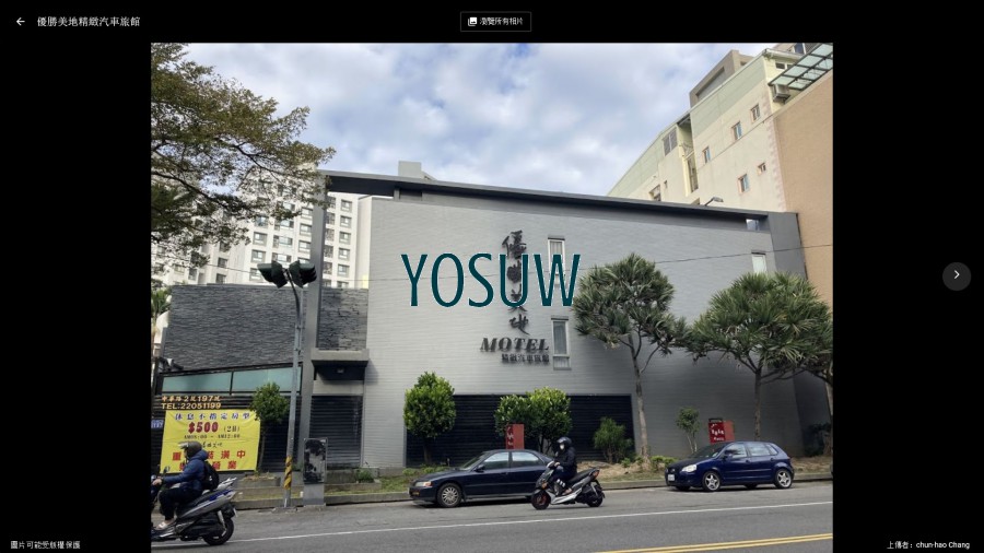 優勝美地汽車旅館中華會館