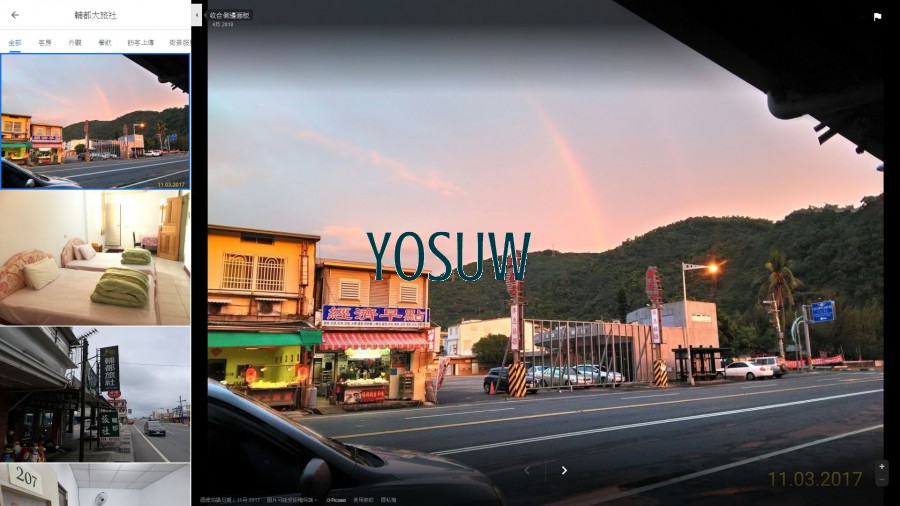 輔都大旅社