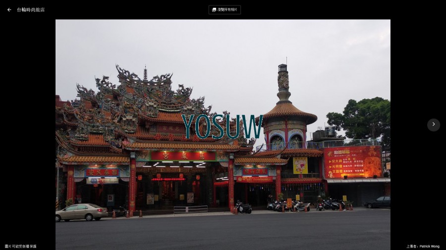 台輪時尚旅店