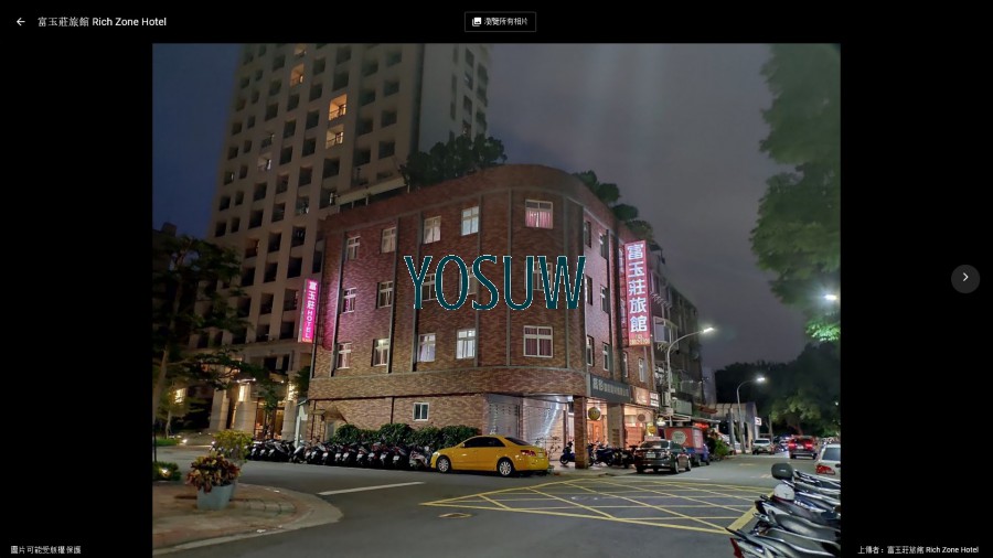 富玉莊旅社