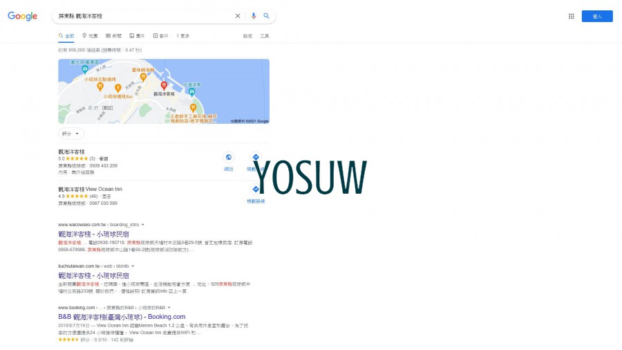 觀海洋客棧