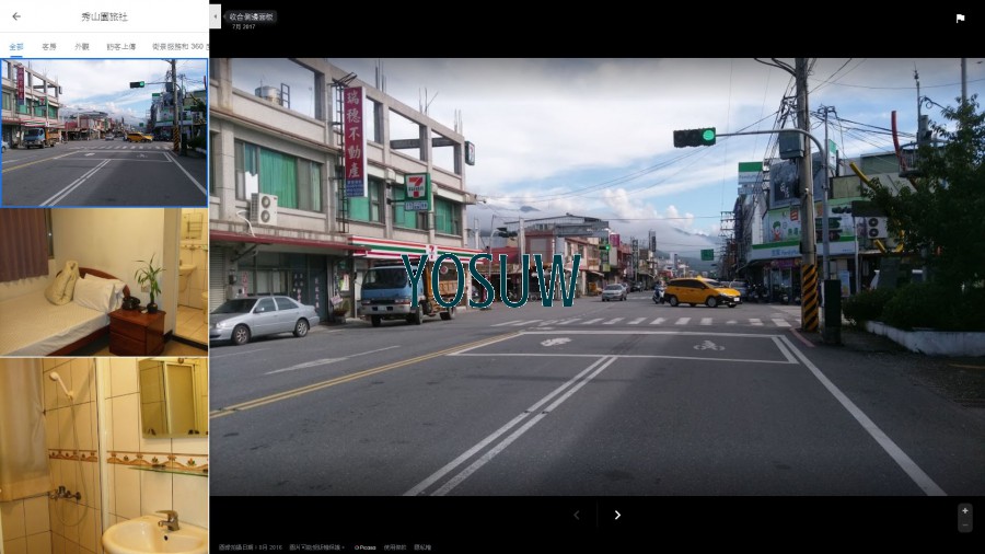 秀山園旅社