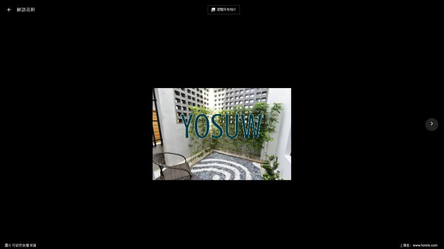 解語花軒民宿