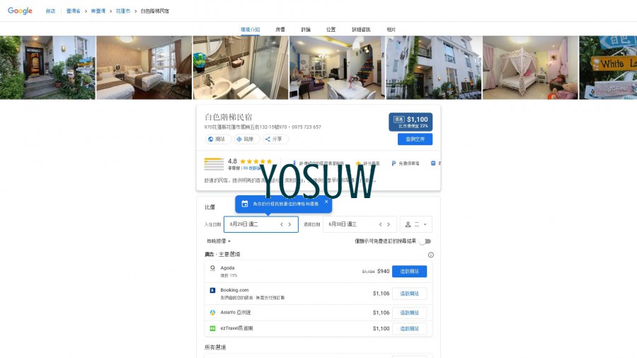 白色沙灘民宿