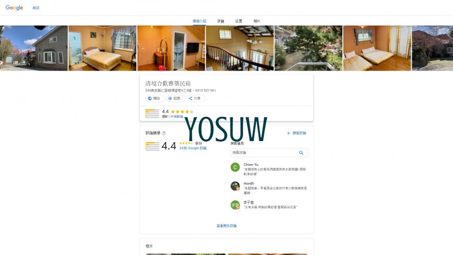 老戴的家民宿