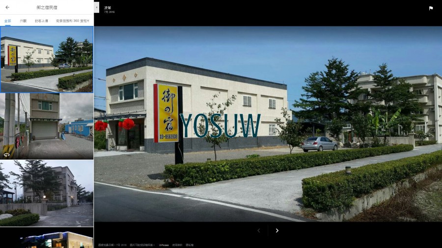御之宿民宿