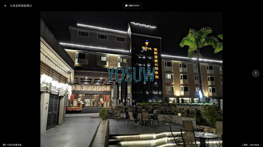 台東富野渡假酒店